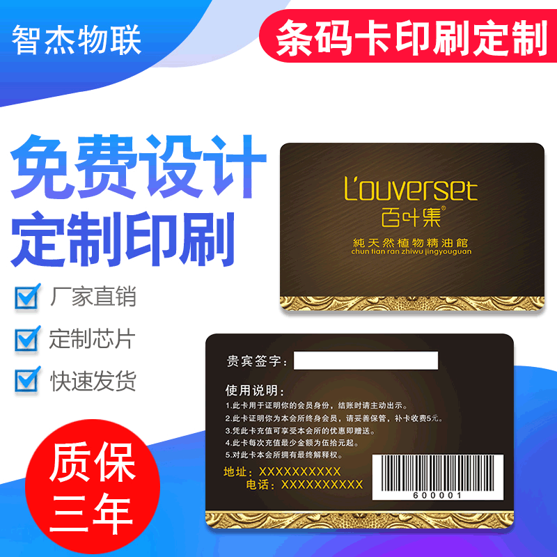 会员vip卡制作 高档品质条码卡定做 PVC磁条卡 积分卡片印刷定制