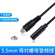 3.5mm���w��ĸ�Dĸ ��ĸ���l�����C�D�Ӿ� ����Դ�����ݽzĸ