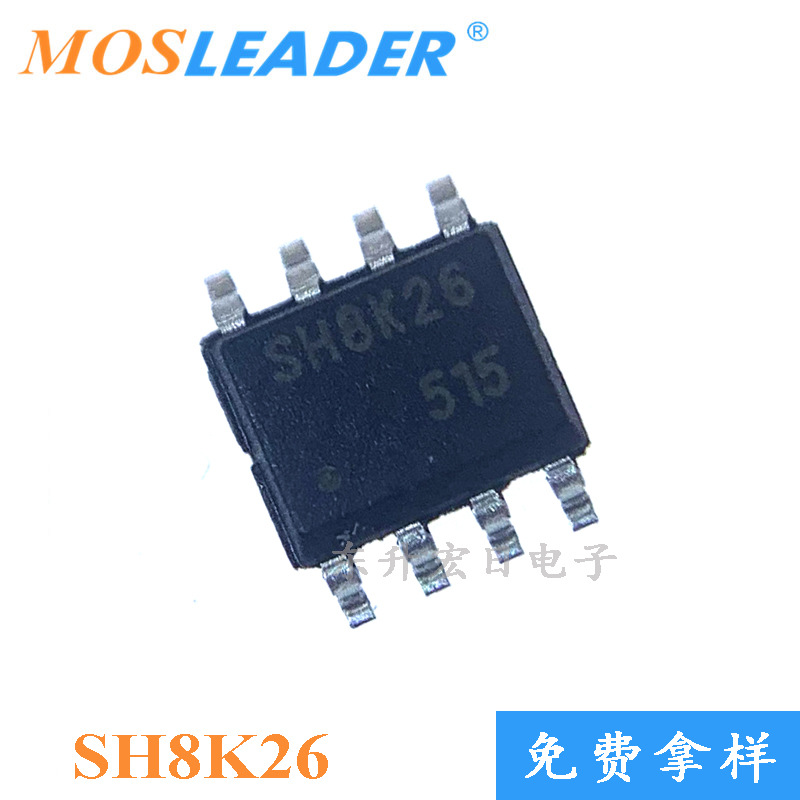 请咨询客服后下单 贴片NMOS管 场效应管 SOP8 SH8K26