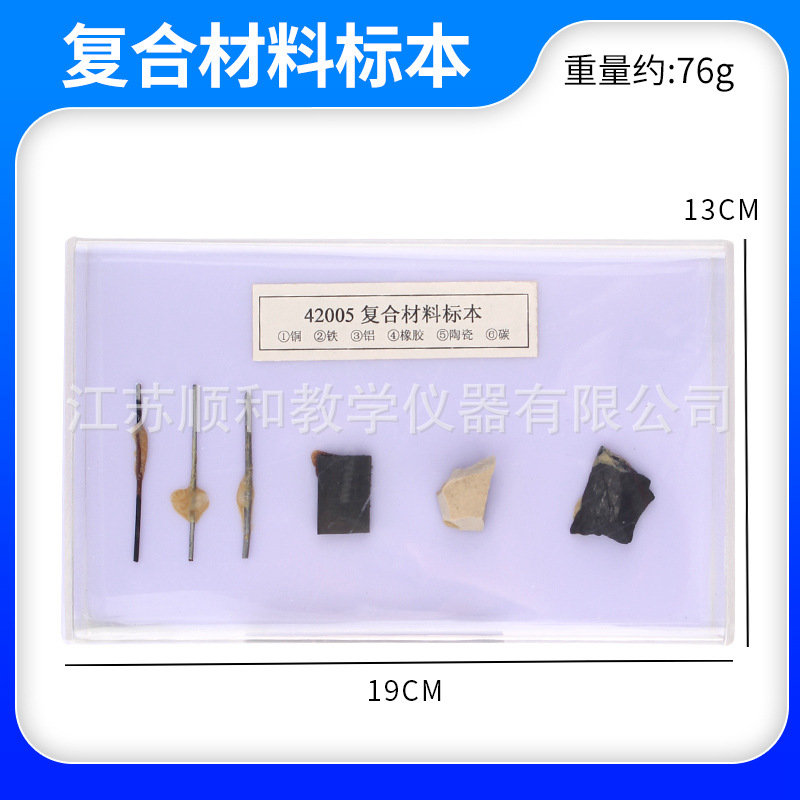 42005复合材料标本 实验用品 教学仪器 化学实验仪器