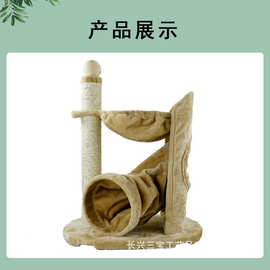 MOMOPET米色毛绒响纸猫隧道保暖猫筒猫玩具带睡袋功能跨境猫爬架