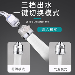 Kitchen filter water purifier splash-proof faucet bubbler transparent PP cotton dechlorination spout dishwasher magic shower
