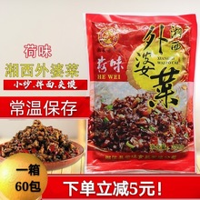 荷味湘西外婆菜250g常温坛子下饭菜脆嫩爽口酱腌菜60包一箱