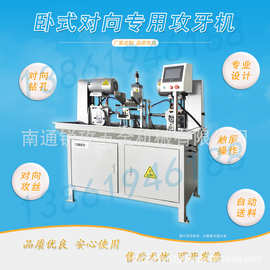 卧式双头对向自动送料攻丝机  六角棒料槽式204攻牙机