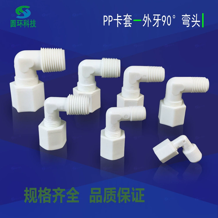 Vsjoco card cover pp outer teeth 90 degrees elbow card socket joint 1 point, 2 points, 3 minutes, PP outer silk thread elbow