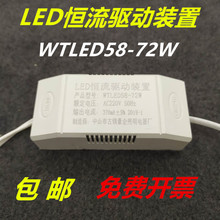 豪企平板灯LED恒流驱动装置WTLED58-72W370mA600mA豪企照明电器厂
