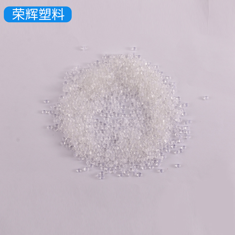 自产自销PVC塑料颗粒 高光泽高透明PVC粒子 注塑级透明PVC颗粒