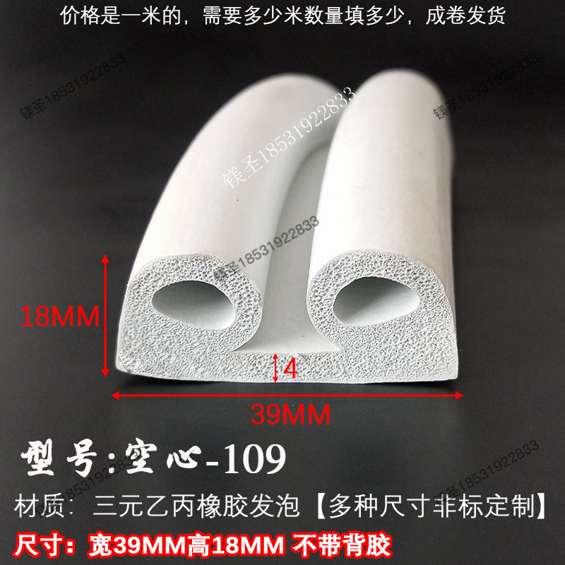 三元乙丙橡胶条电箱机柜D型空心带胶自粘发泡海绵半圆密封条13x7