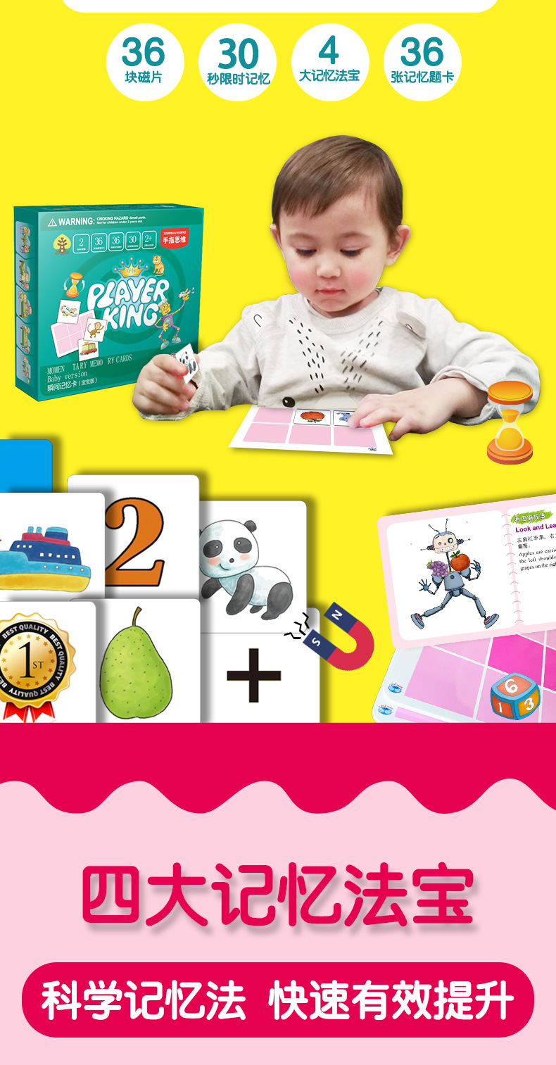 宝宝版记忆卡详情_02.jpg