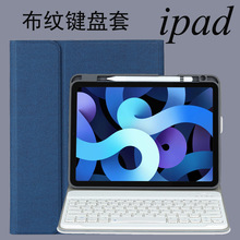 適用ipad air藍牙鍵盤保護套 ipad10.2鍵盤皮套 ipadair4鍵盤皮套