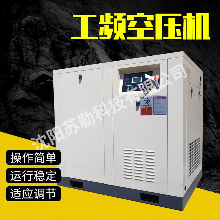 新款工频螺杆式空压机18.5KW10公斤空压机压力可调低噪音厂家直销