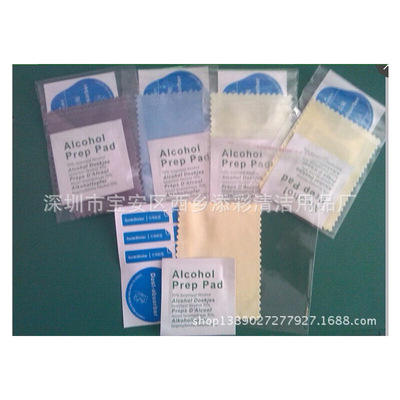 大量供应 手机保护膜擦布   超细纤维眼镜布    无纺布   套装|ms