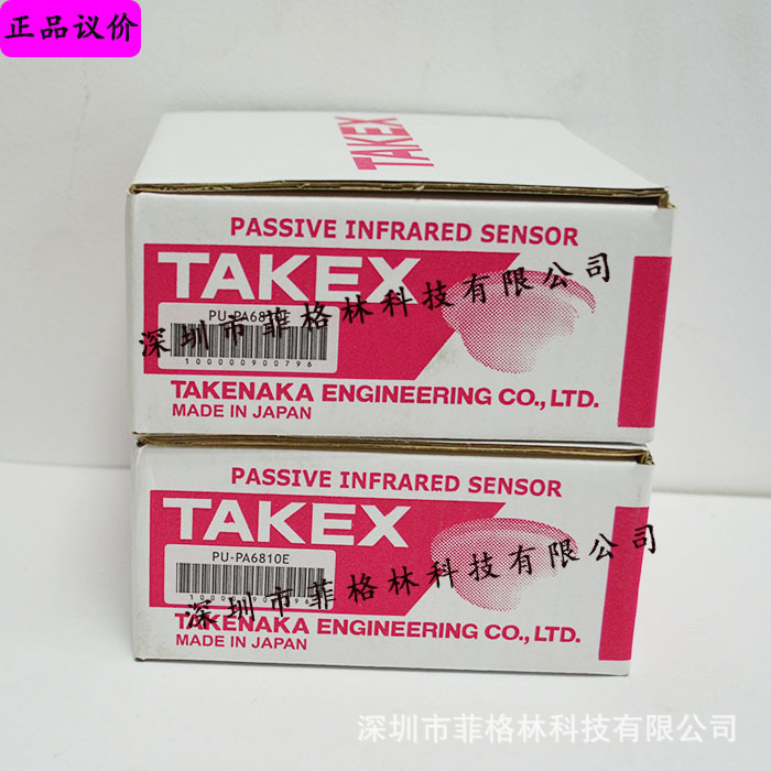 【实物拍照】PU-PA6810E，PA-6810E日本竹中takex火焰检测器