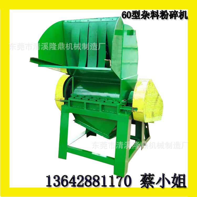 厂家非标订做 废旧塑料瓶破碎机 每小时产量可达1吨以上 操作简单