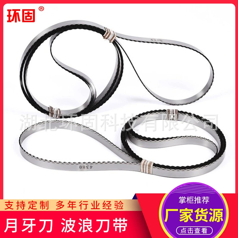 Волновой нож с ножом в форме полумесяца и режущим нетканым ножом с волнистым полукруглой зубчатым пильным полотна.