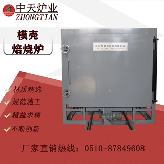 中天炉业台车式焙烧炉工业级高温铸造机械高效节能热处理设备