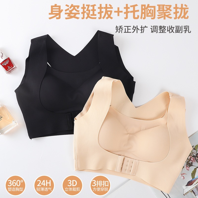 矯正駝背胸托佳內衣女無痕上托聚攏收副乳無鋼圈前搭扣文胸