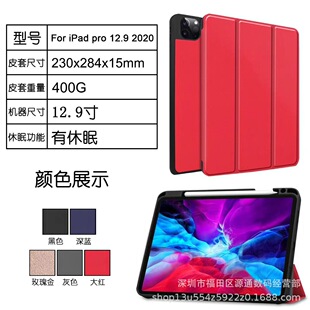 �m���¿�ipad Pro12.9�� 2020ƽ����X���P�ۿ�˹�ط�ˤƤ��