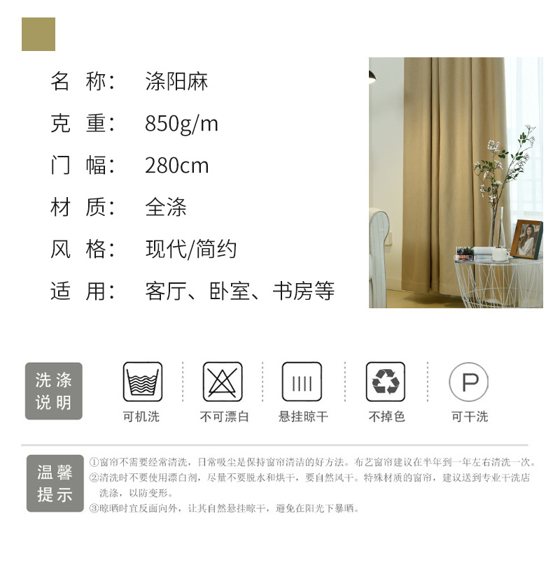 涤阳麻详情页_05