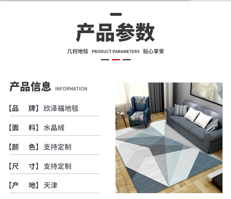 简约地毯,抽象地毯,居家地毯,卧室地毯,飘窗垫,客厅地毯,地毯定制