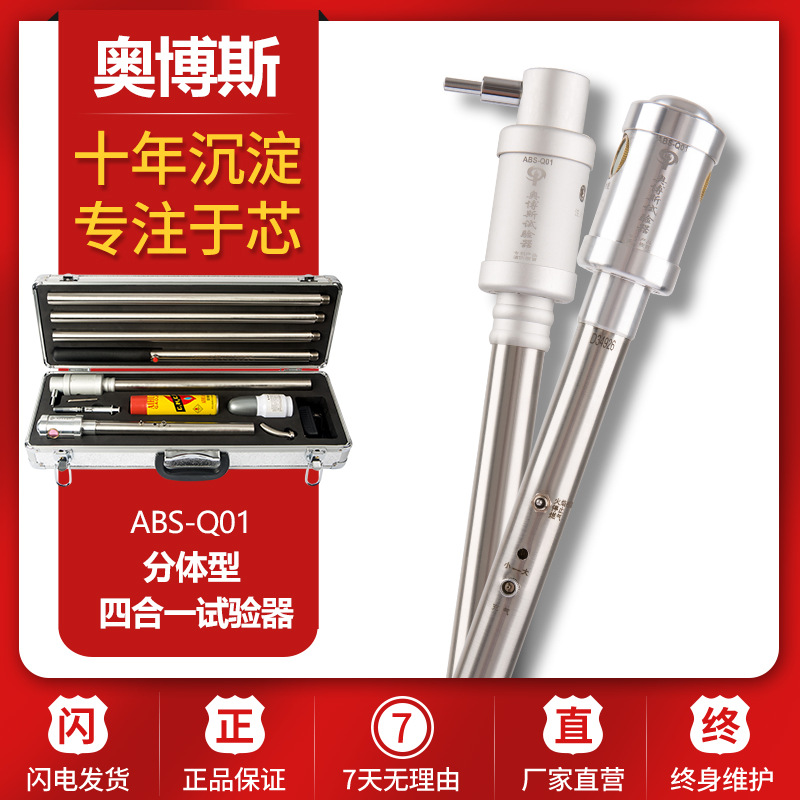 消防烟枪四合一烟感温感火焰燃气分体测试探测检测试验ABS-Q01