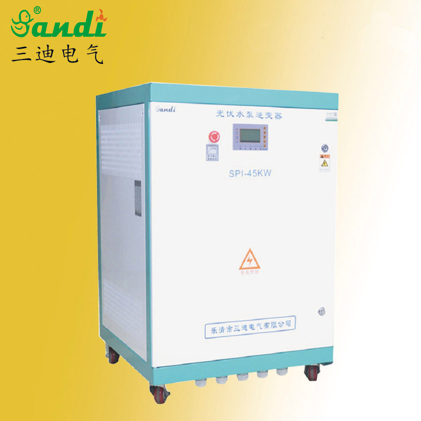 光伏泵水系统扬水逆变器-大功率三相泵水逆变器SPI-45KW