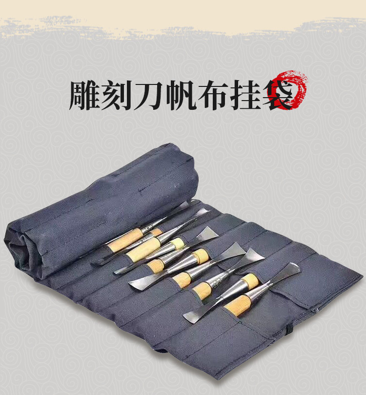 雕刻刀_19