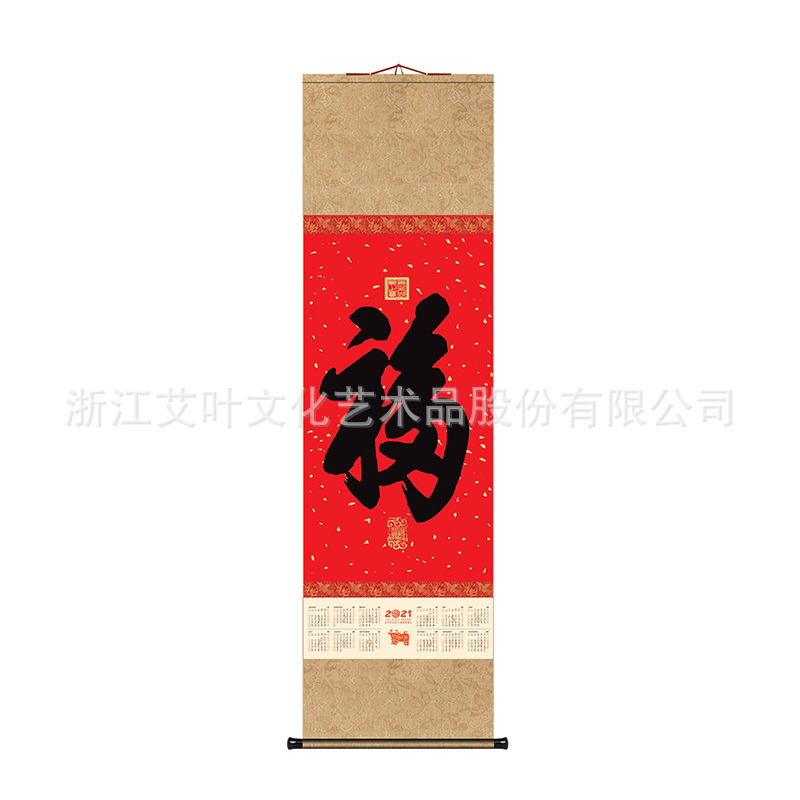 Moxa leaf culture 2021 year Blessing Hanging picture silk wall calendar Scroll painting Gilded painting First blessing