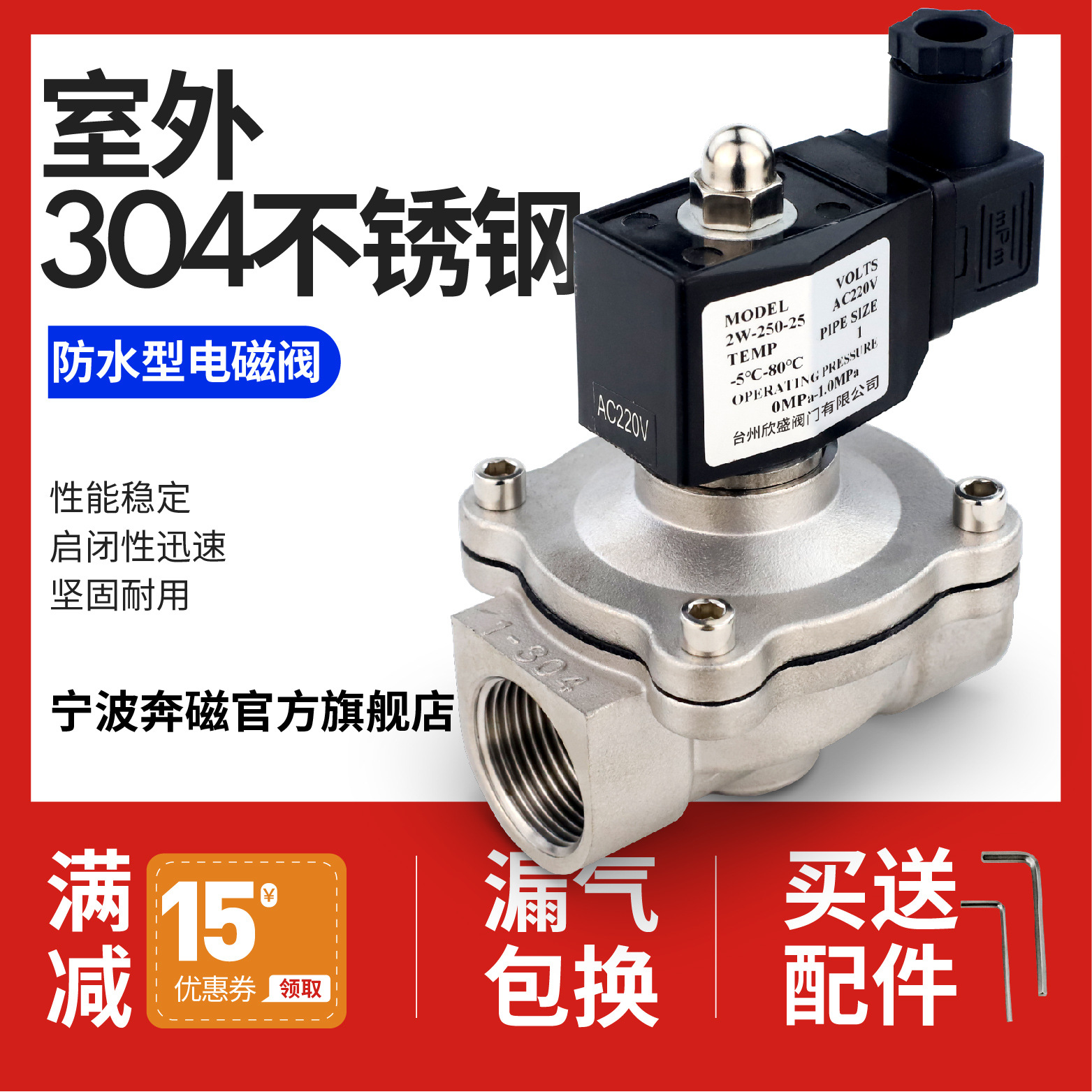 户外防水不锈钢电磁水阀220V24V气阀电动控制水用常闭开关DN15