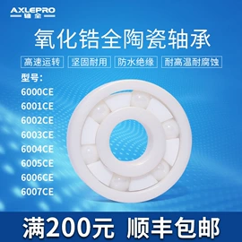 深沟球轴承;其他滚动轴承;电子陶瓷材料