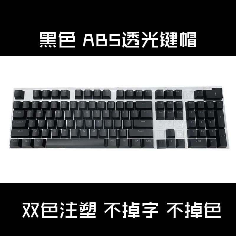 Высококачественные крышки клавиш ABS закрытые клавиатурные клавиши две цвета инъекции пластиковый выпуск lol игра DIY с колпачетом