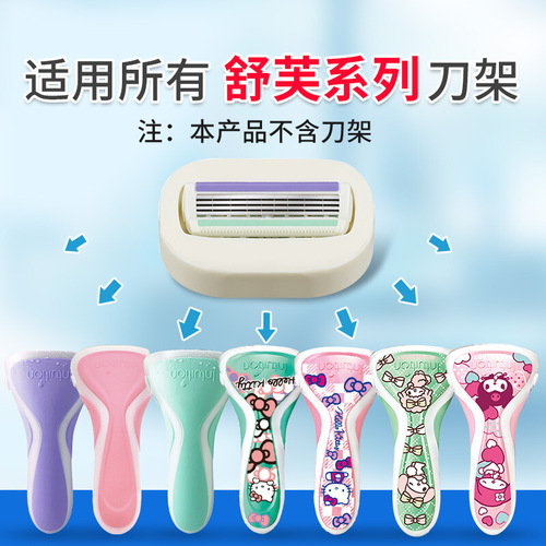 Schick/Comfortable Shufu Watsons shaver manual women's razor 1 blade moisturizing skin (split)