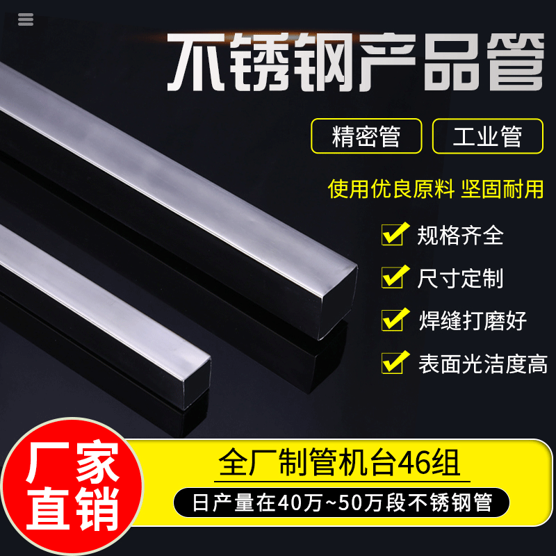 厂家货源201不锈钢方管不锈钢管专业批发晾衣架拖把沙滩椅配件