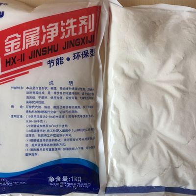 Energy-efficient Guangzhou Sea Church Renaissance Oil removing powder Already upgrade Metal Detergent