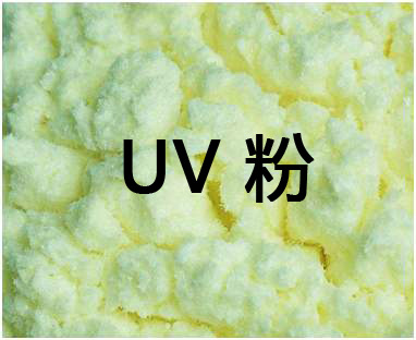 UV-531紫外吸收剂吸收粉 抗紫外线粉 抗紫外光稳定剂 防塑料老化