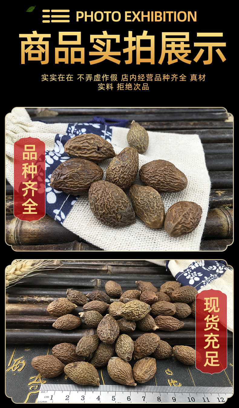 Pang Da Hai Fat Sea Seed Sterculia Wholesale Bulk 1 Jin Herbal Tea Material in use
