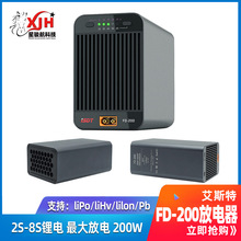 艾斯特ISDT FD-200 200W一键智能锂电池放电器 手机蓝牙控制放电