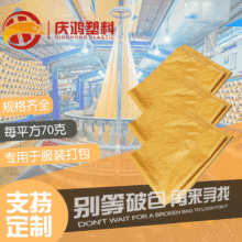生产塑料编织袋可定制亮黄色覆膜防水编织袋加厚物流打包用蛇皮袋