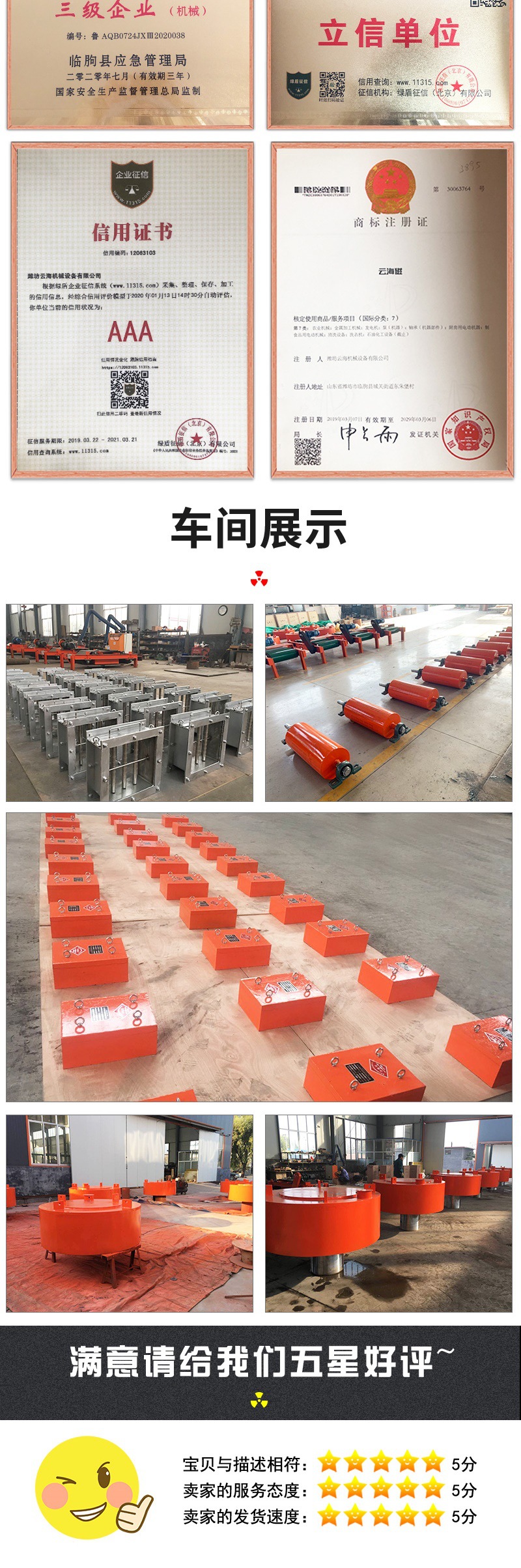 云海机械详情套版3—&mdash