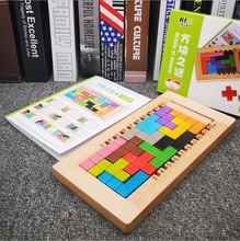 方块之谜解题儿童思维锻炼拼图拼板木制俄罗斯方块