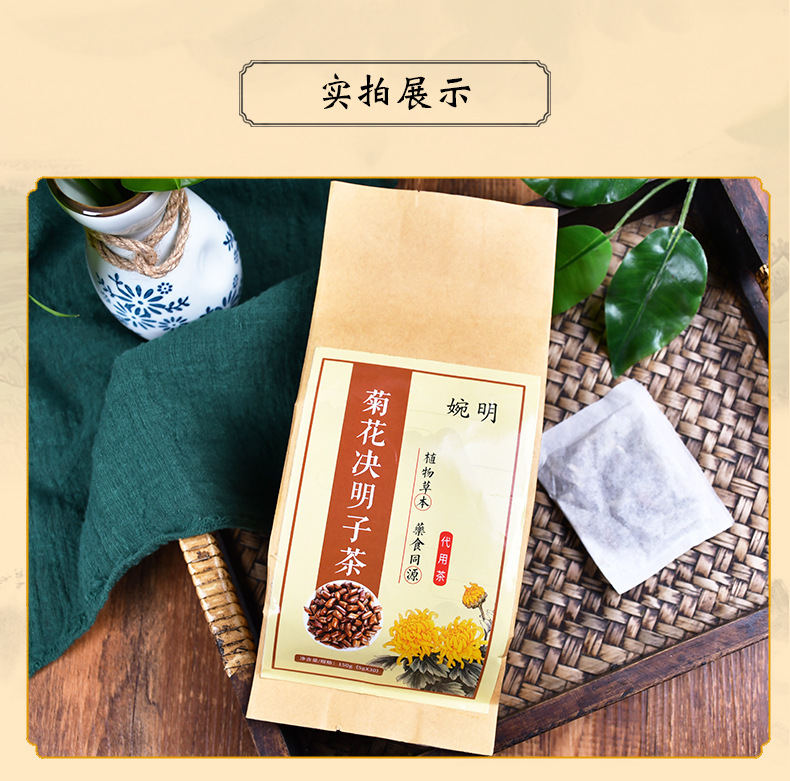 婉明菊花决明子_08.jpg