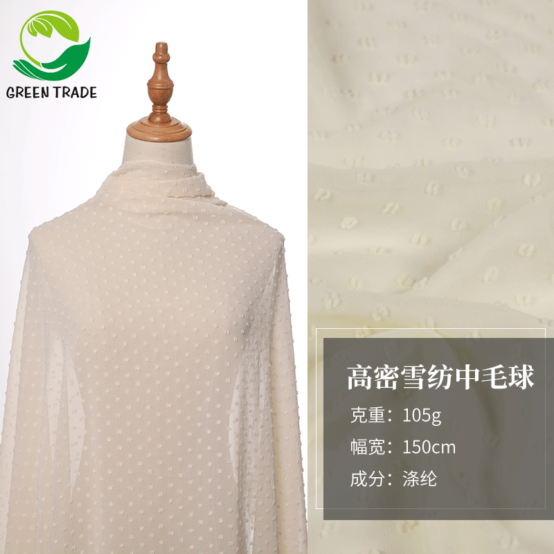 厂家批发高密雪纺剪花 全涤雪纺提花圆点毛球 透气连衣裙汉服面料