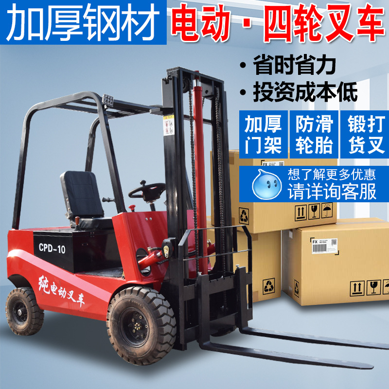 胜工2吨四轮座驾全电动堆高车电动叉车3吨电瓶升高装卸车液压叉车