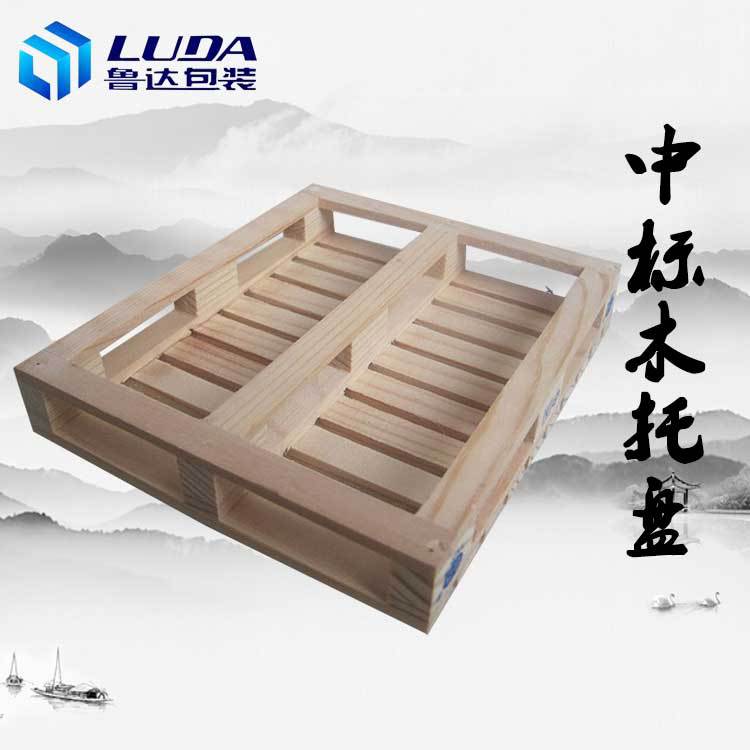 出口熏蒸托盘物流仓储木栈板货架地台板厂家加工中标木托盘