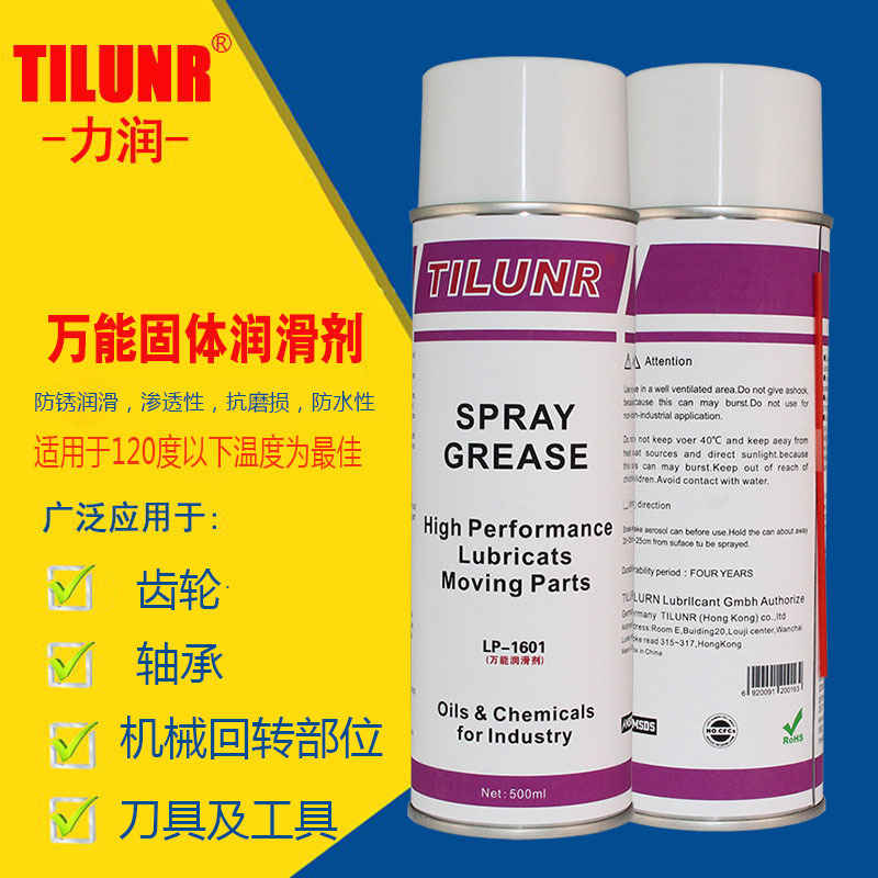 Germany universal solid Lubricant LP-1601 Butter spray chain gear tool guide Lubricating Rust inhibitor