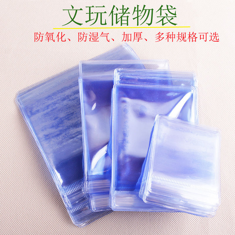 文玩翡翠玉器手串佛珠宝首饰品自封袋加厚塑料PVC透明密封袋批发