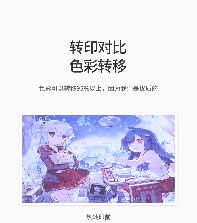 热转印升华纸_10.jpg