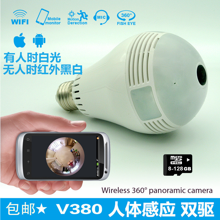 v380灯泡摄像机360度全景摄像头1080Pwifi远程监控器厂家直销高清