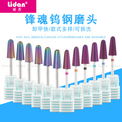 跨境熱銷 直紋雙向美甲打磨頭 鍍彩金屬鎢鋼打磨鑽頭卸甲打磨工具