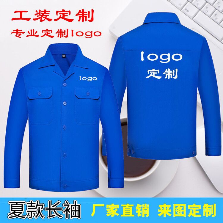 定做夏长袖工程工装汽修车间工衣厂服耐磨劳保工作服套装定制logo